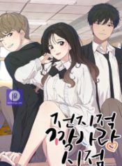 the-omniscient-point-of-view-of-an-unrequited-love_cover