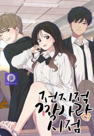 the-omniscient-point-of-view-of-an-unrequited-love_cover