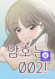 the-password-is-002_cover