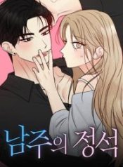 the-perfect-male-lead_cover