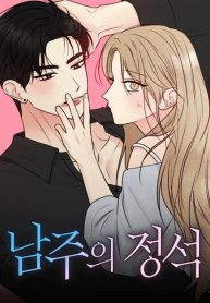 the-perfect-male-lead_cover