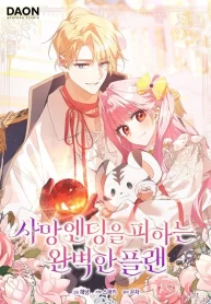 the-perfect-plan-to-avoid-the-death-ending_cover