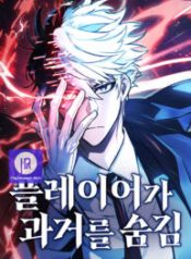 the-player-hides-his-past_cover