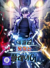 the-player-that-cant-level-up_cover