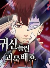 the-possessed-prodigy-actor_cover