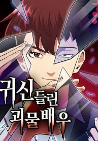 the-possessed-prodigy-actor_cover