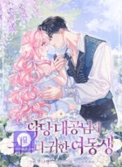 the-precious-sister-of-the-villainous-grand-duke_cover