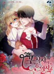 the-predators-fiance_cover-1