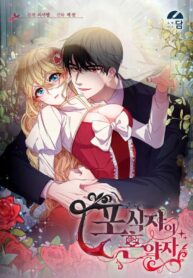 the-predators-fiance_cover-1