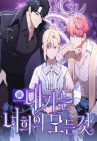 the-price-is-your-everything_cover