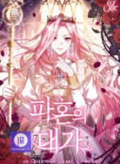 the-price-of-breaking-up_cover