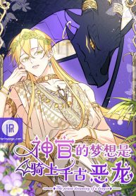 the-priest-dreaming-of-a-dragon_cover