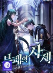 the-priest-of-corruption_cover