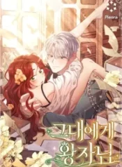 the-prince-meant-for-you_cover