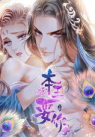 the-prince-wants-you_cover