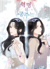 the-princess-after-the-revolution_cover