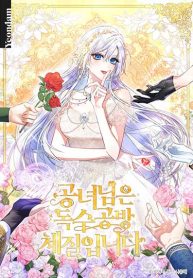 the-princess-has-the-constitution-of-an-eagle-workshop_cover