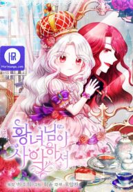 the-princess-is-evil_cover