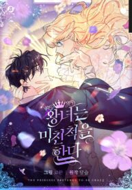 the-princess-pretends-to-be-crazy_cover