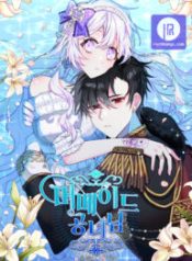 the-princess-reincarnation_cover