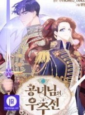 the-princess-spaceship_cover