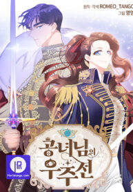 the-princess-spaceship_cover