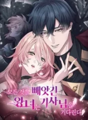 the-princess-who-lost-everything-waits-for-her-knight_cover