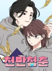 the-prize-of-youth_cover