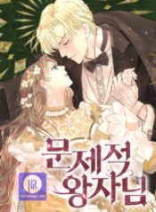 the-problematic-prince_cover