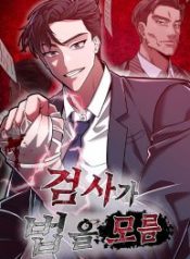 the-prosecutor-doesnt-know-the-law_cover