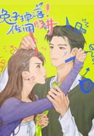 the-rabbit-trapped-in-rumors_cover-1