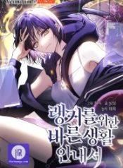 the-rankers-guide-to-live-an-ordinary-life_cover