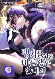 the-rankers-guide-to-live-an-ordinary-life_cover