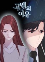 the-reason-for-a-confession_cover