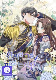 the-reason-for-avoiding-him-the-perfect-one_cover