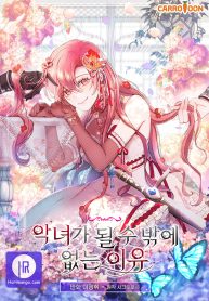 the-reason-i-have-to-be-a-villain_cover