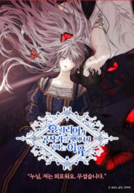 the-reason-why-ophelia-cant-get-away-from-the-duke_cover