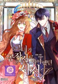 the-reason-why-raeliana-ended-up-at-the-dukes-mansion_cover