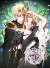 the-reason-why-that-villainess-picked-up-a-sword_cover