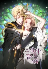 the-reason-why-that-villainess-picked-up-a-sword_cover