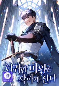 the-regressed-demon-lord-is-kind_cover-1