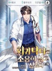 the-regressed-doctor-just-wanted-to-live-quietly_cover