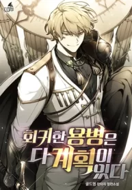 the-regressed-mercenarys-machinations_cover