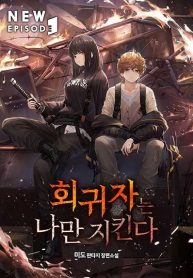 the-regressor-only-protects-me_cover