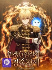 the-reincarnated-assassin-is-a-genius-swordsman_cover