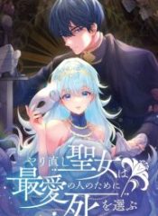 the-reincarnated-saintess-chooses-death-for-her-love_cover