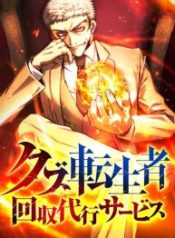 the-reincarnated-scum-hunter_cover