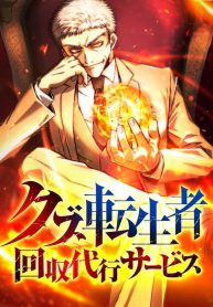 the-reincarnated-scum-hunter_cover