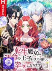 the-reincarnated-witch-finds-her-beloved-prince-and-lives-happily-ever-after_cover