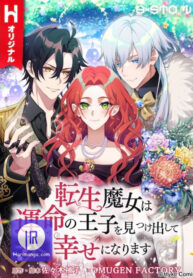 the-reincarnated-witch-finds-her-beloved-prince-and-lives-happily-ever-after_cover